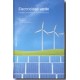 ELECTRICIDAD VERDE. Energías renovables y Sistema Eléctrico